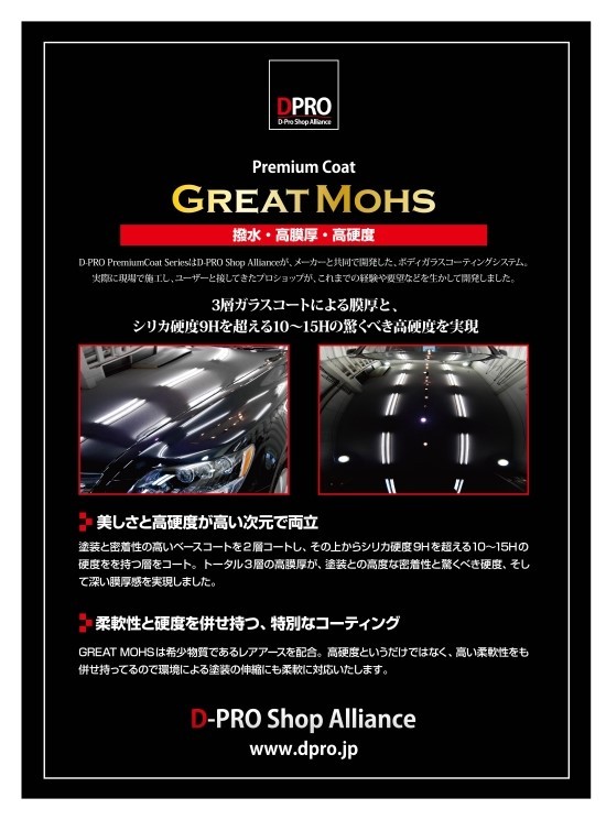 그레이트모스.jpg