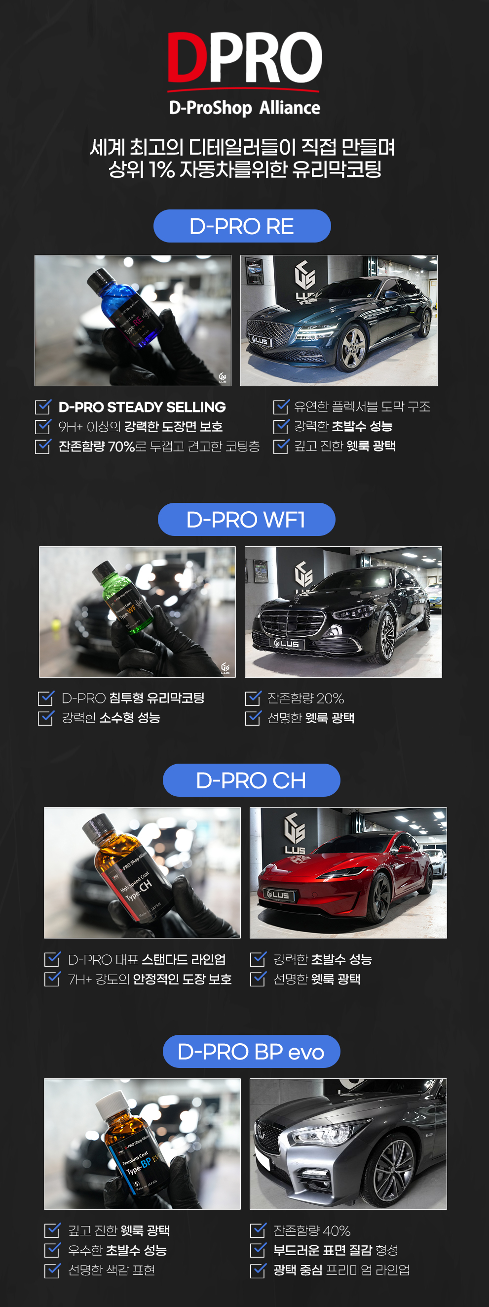 260619_유리막코팅_하단없음.jpg
